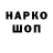 Кодеиновый сироп Lean напиток Lean (лин) Denis Syrnin