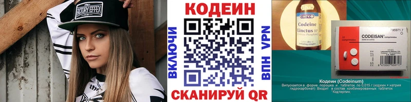 цена   Королёв  Кодеин Purple Drank 