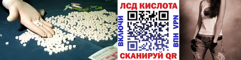 ЛСД экстази кислота  магазин    Королёв 